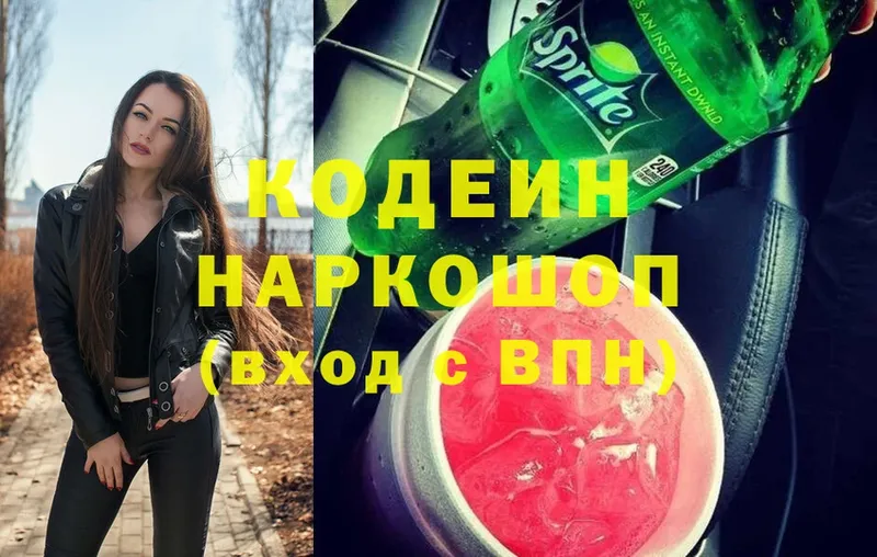 hydra ONION  Байкальск  площадка Telegram  Codein Purple Drank 